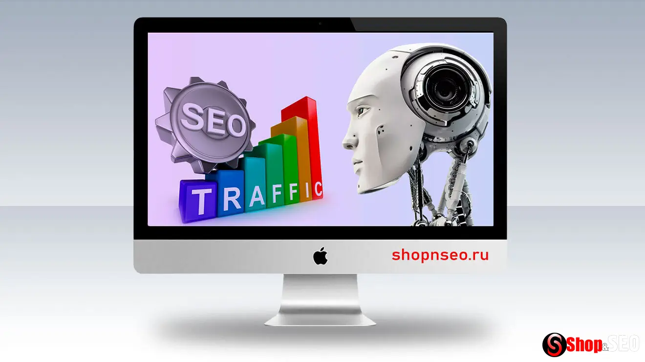 Влияние поиска ИИ на SEO-трафик