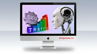 Влияние поиска ИИ на SEO-трафик