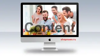 Пользовательский контент для SEO