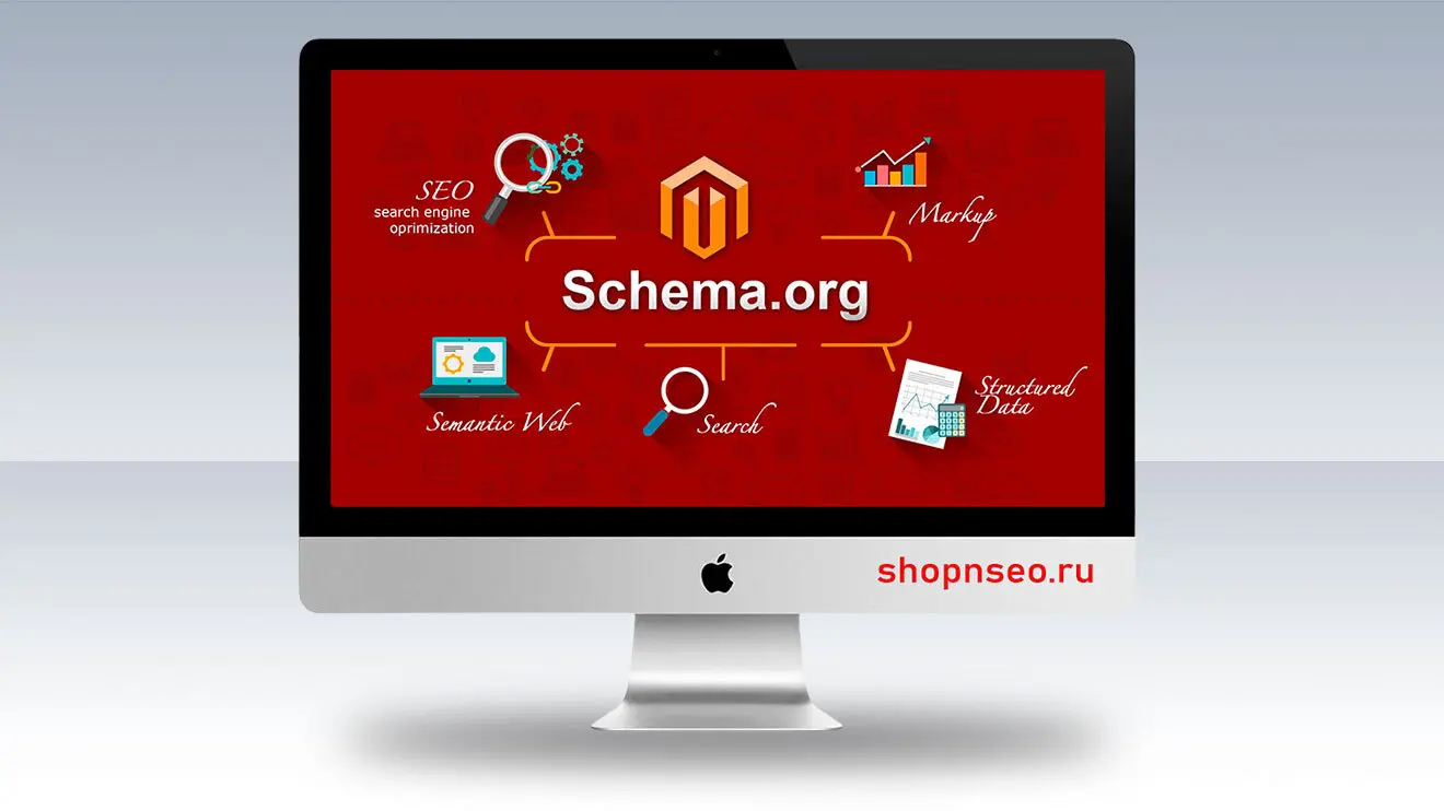 Разметка схемы: расшифровка языка поисковых систем