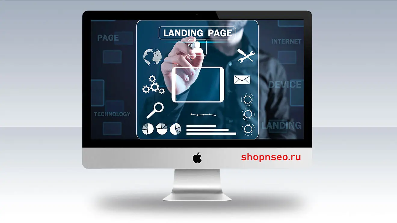 Что такое целевая страница?