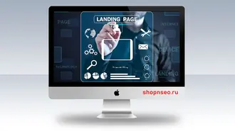 Что такое целевая страница?