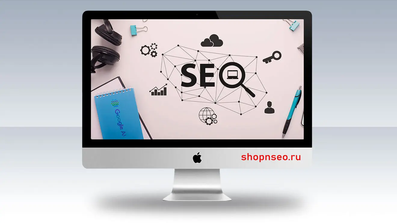 ИИ уничтожил старую схему SEO. Вот новая
