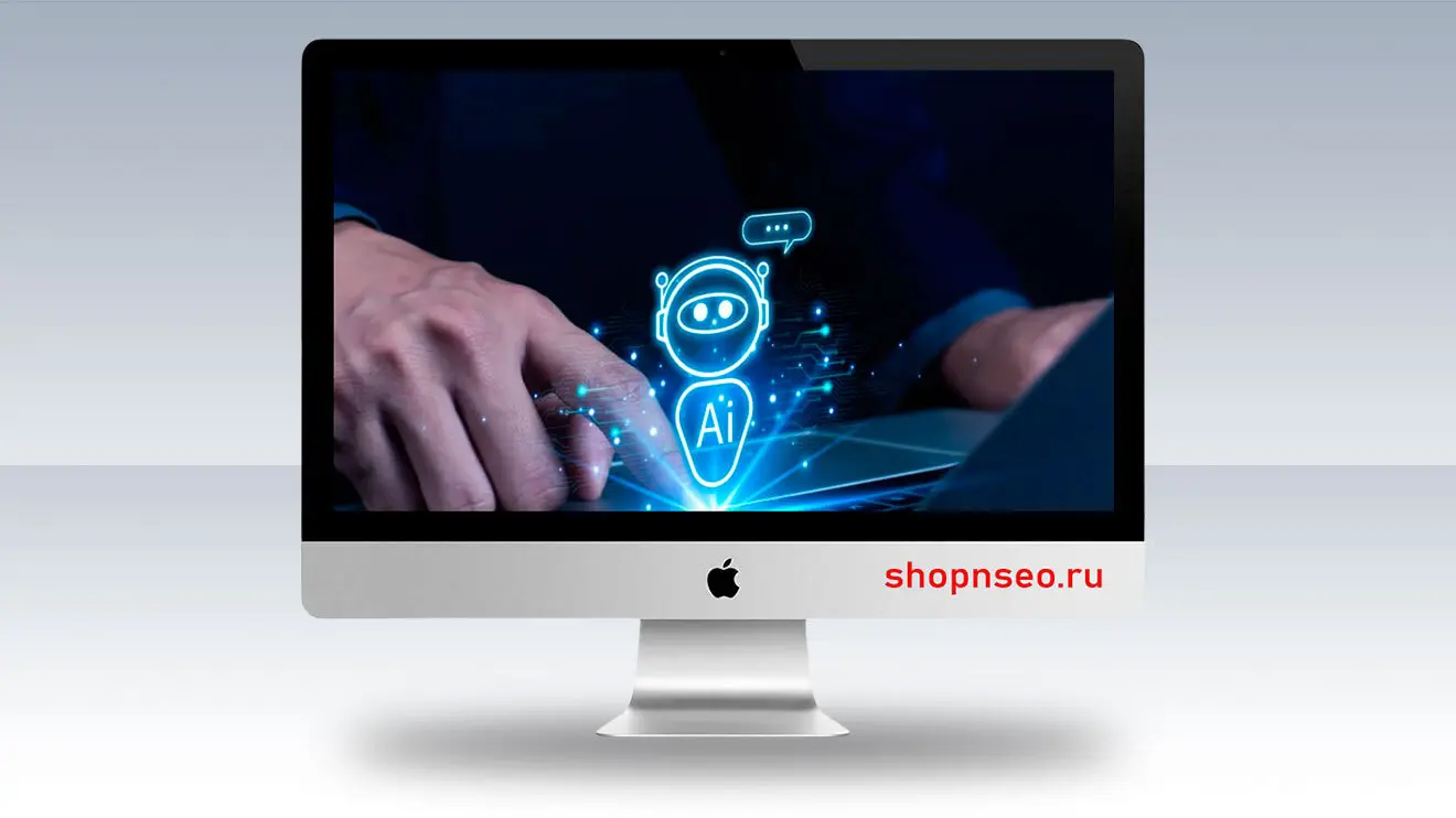 Агентный ИИ в SEO