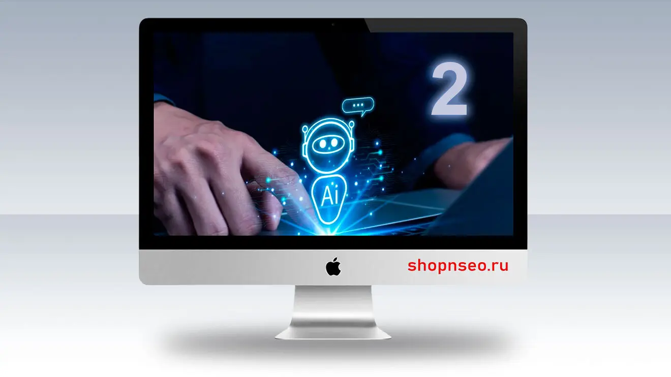 Агентный ИИ в SEO, часть2