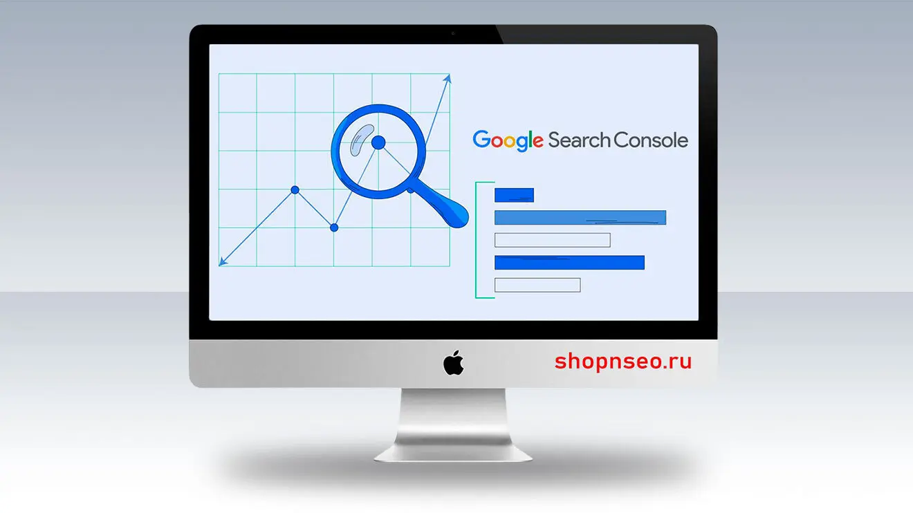 Google Search Console 2025: полное руководство