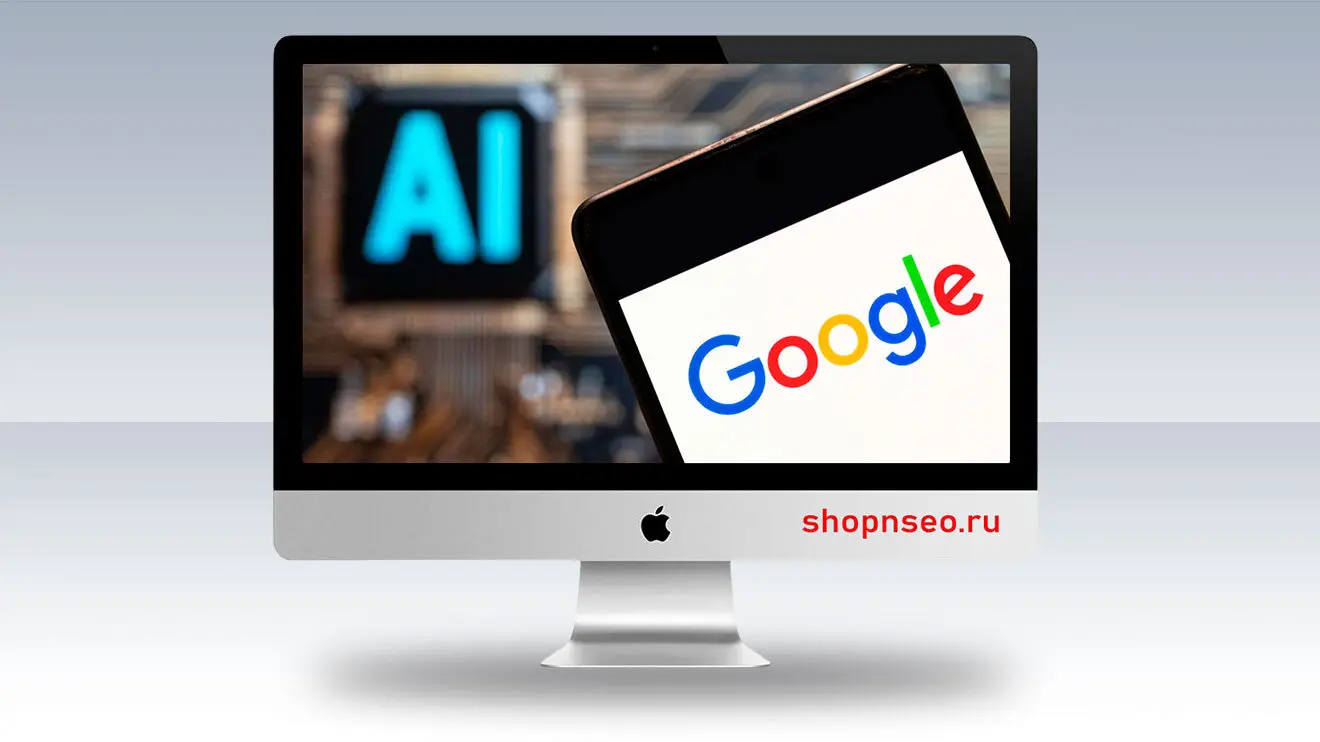 Сравнение режима ИИ Google с традиционным поиском