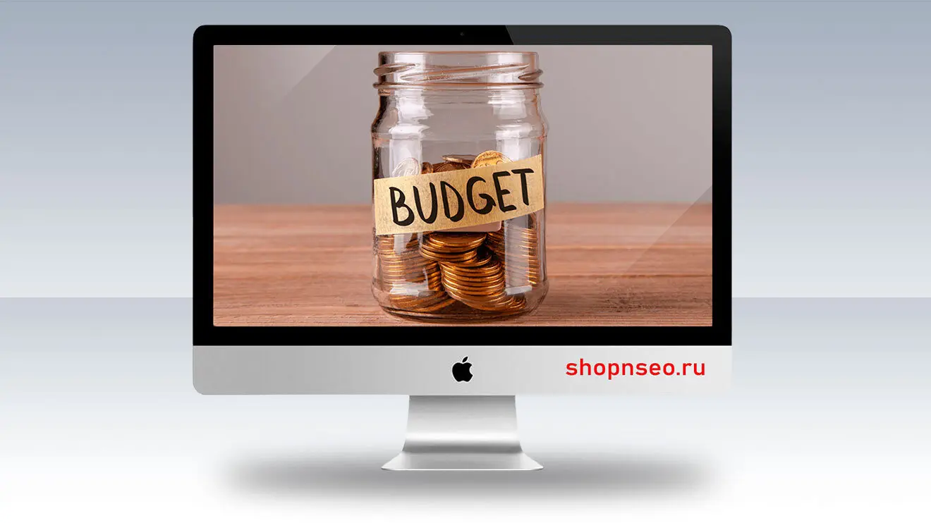 Основы бюджета сканирования