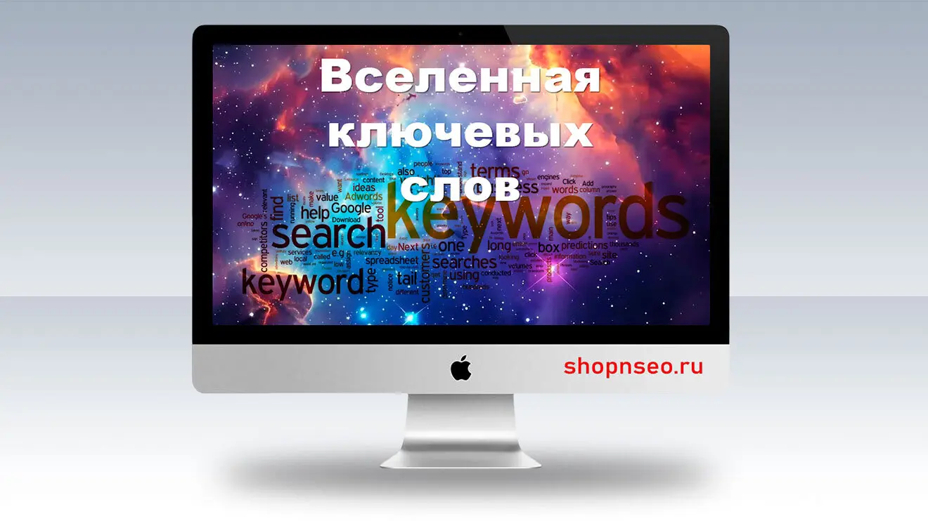 Ключевые слова мертвы