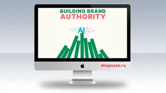 Как отслеживать авторитет бренда для поиска ИИ