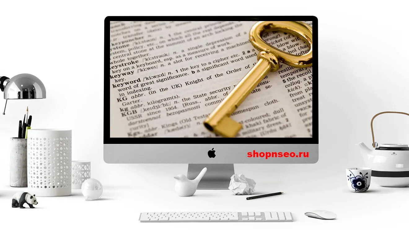 Что такое связанные ключевые слова?