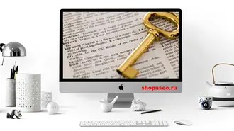 Что такое связанные ключевые слова?
