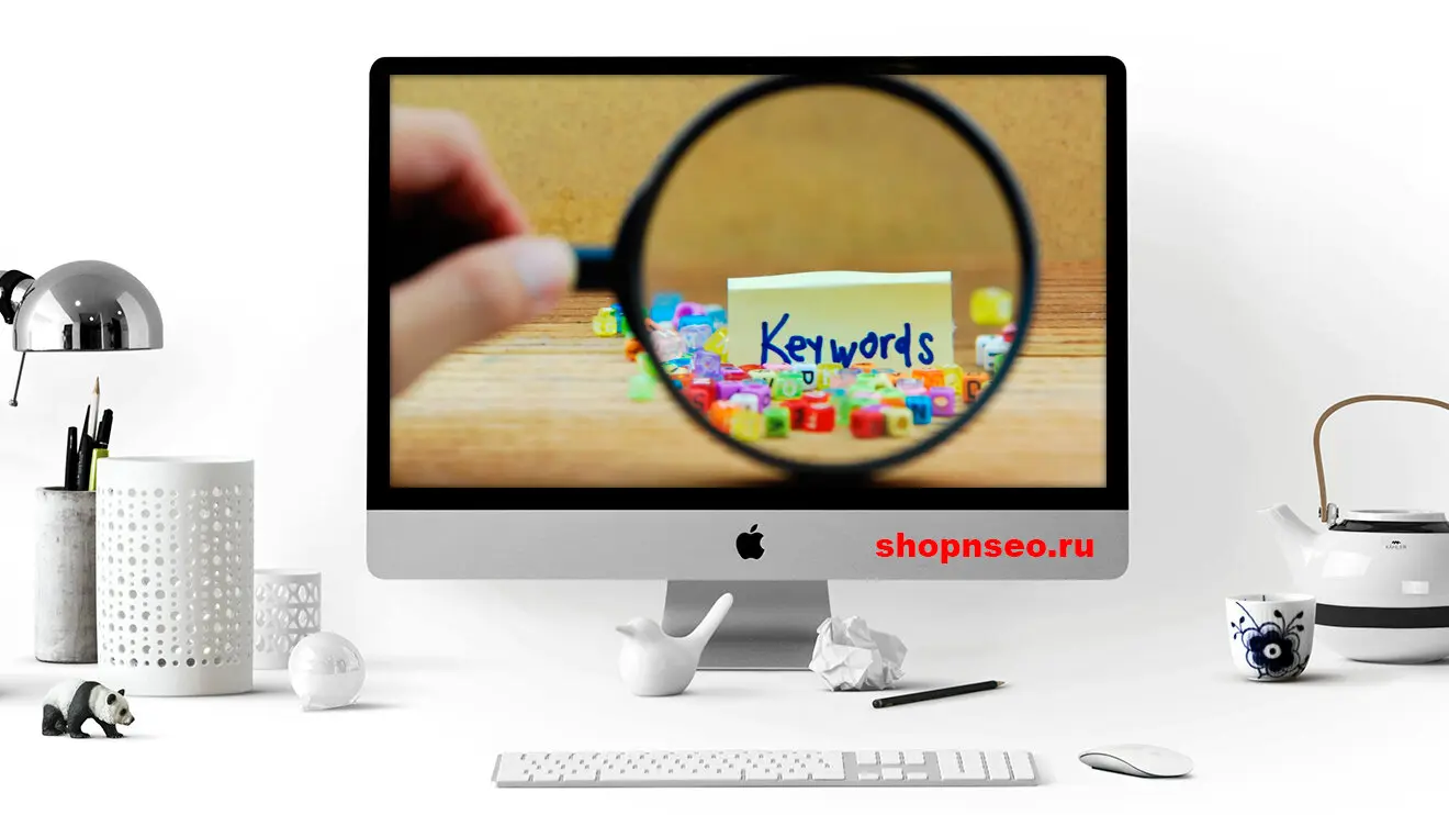 9 инструментов для исследования ключевых слов