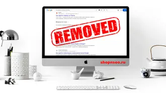 Как удалять страницы из поиска