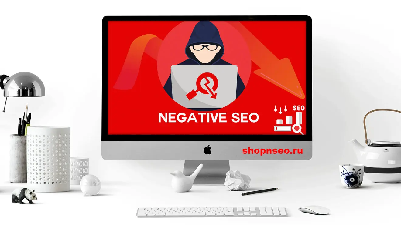 Что такое негативное SEO?