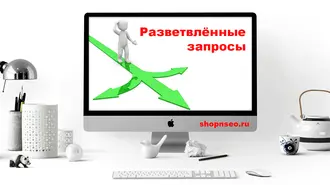 Превращение карт вопросов в реальный поиск