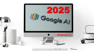 Обновление режима Google AI: 2025