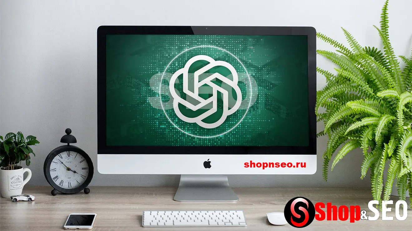 ChatGPT для SEO: повышение рейтинга и автоматизация