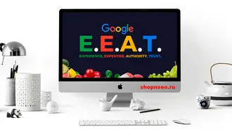 Что такое E-E-A-T и почему это важно для SEO