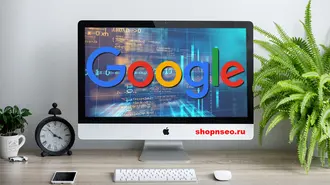 Что такое Google SEO? Руководство для начинающих