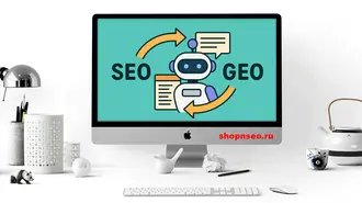 Технический план SEO для GEO: оптимизация под поиск с ИИ