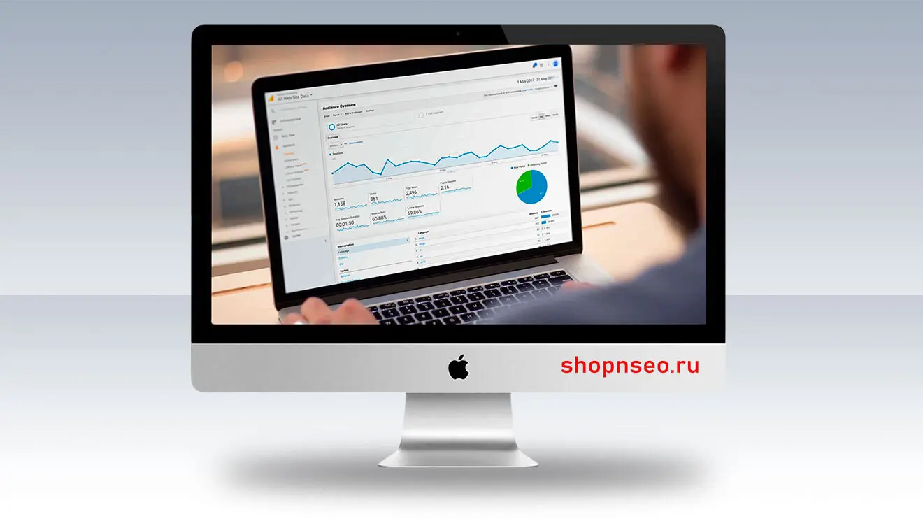 Analytics / Аналитика