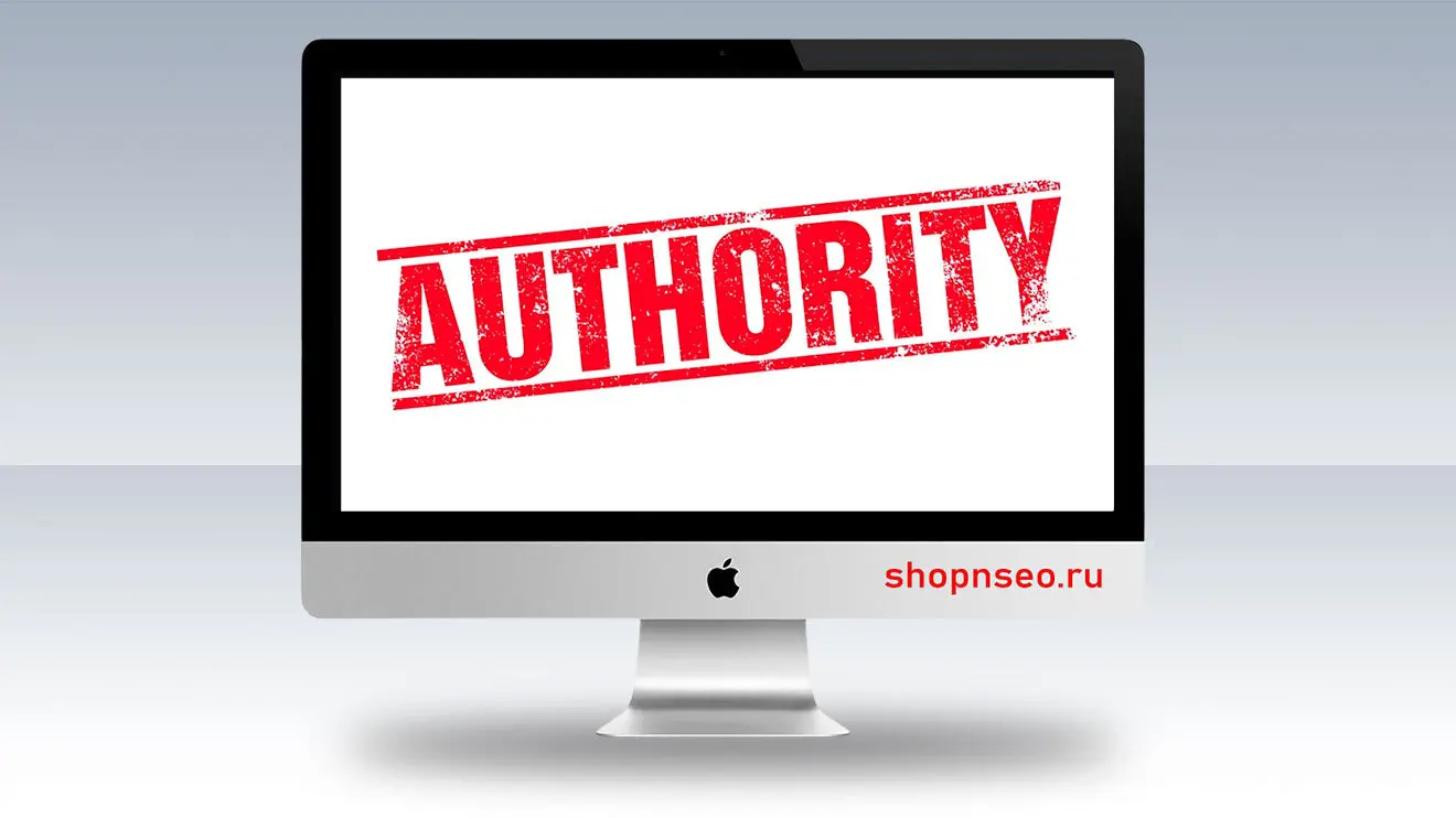 Authority / Авторитет