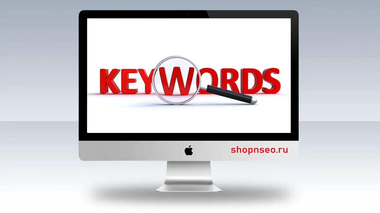 Branded Keyword /Брендовое ключевое слово