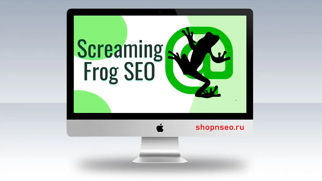 Screaming Frog SEO Spider