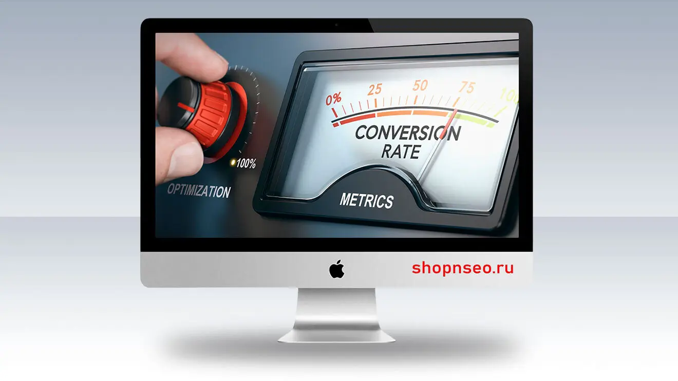 Conversion / Конверсия