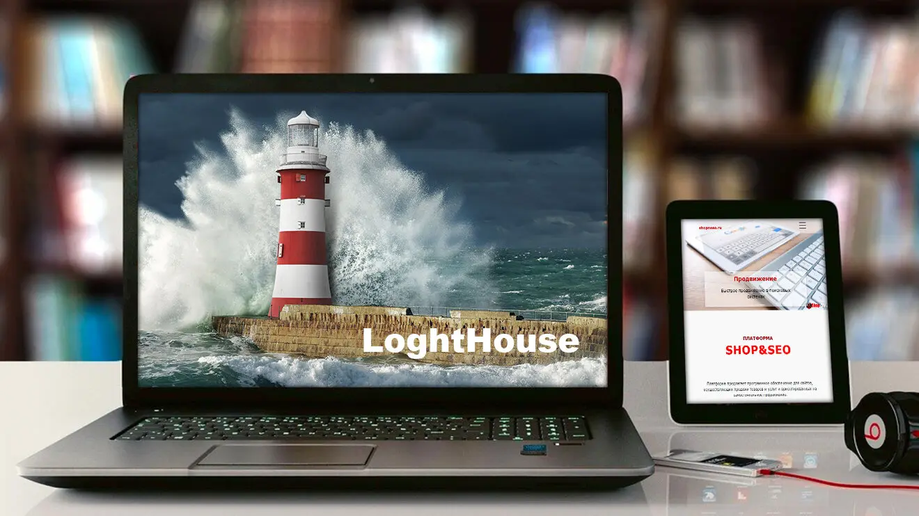 Lighthouse
