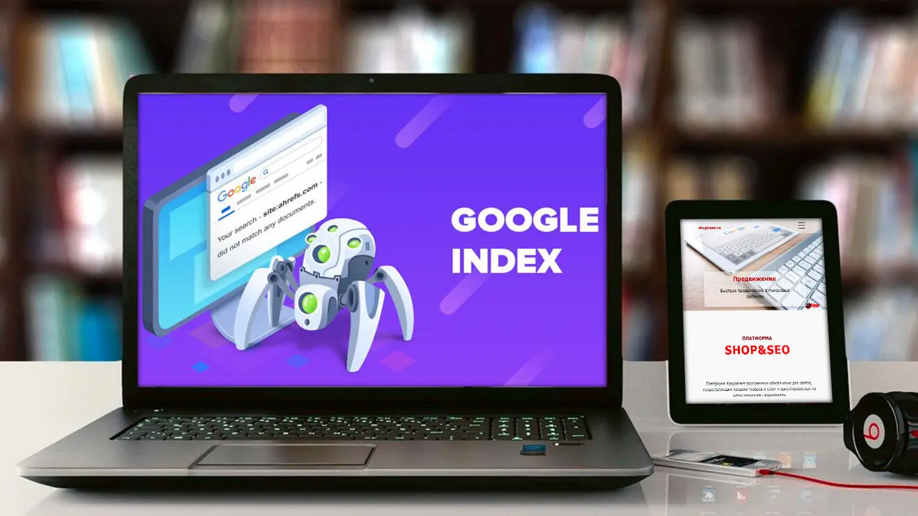 De-index / Деиндекс /
