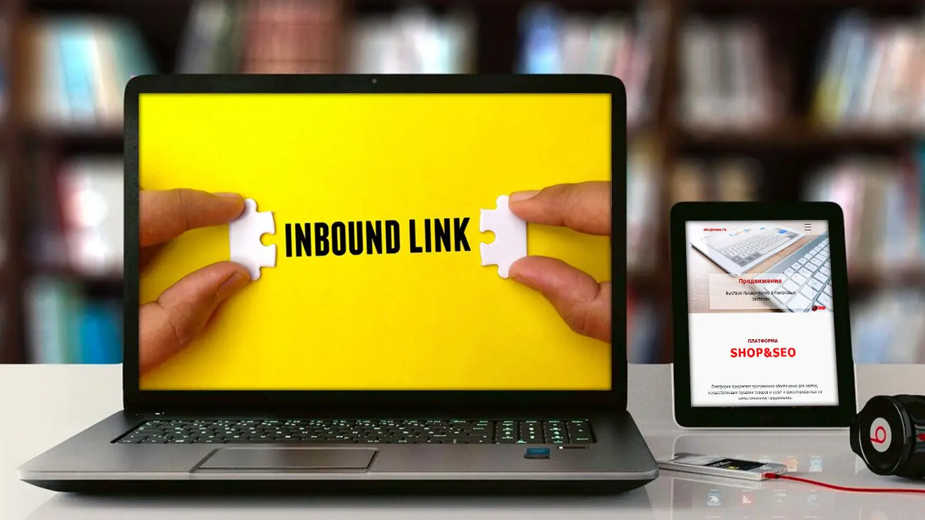 Inbound Link