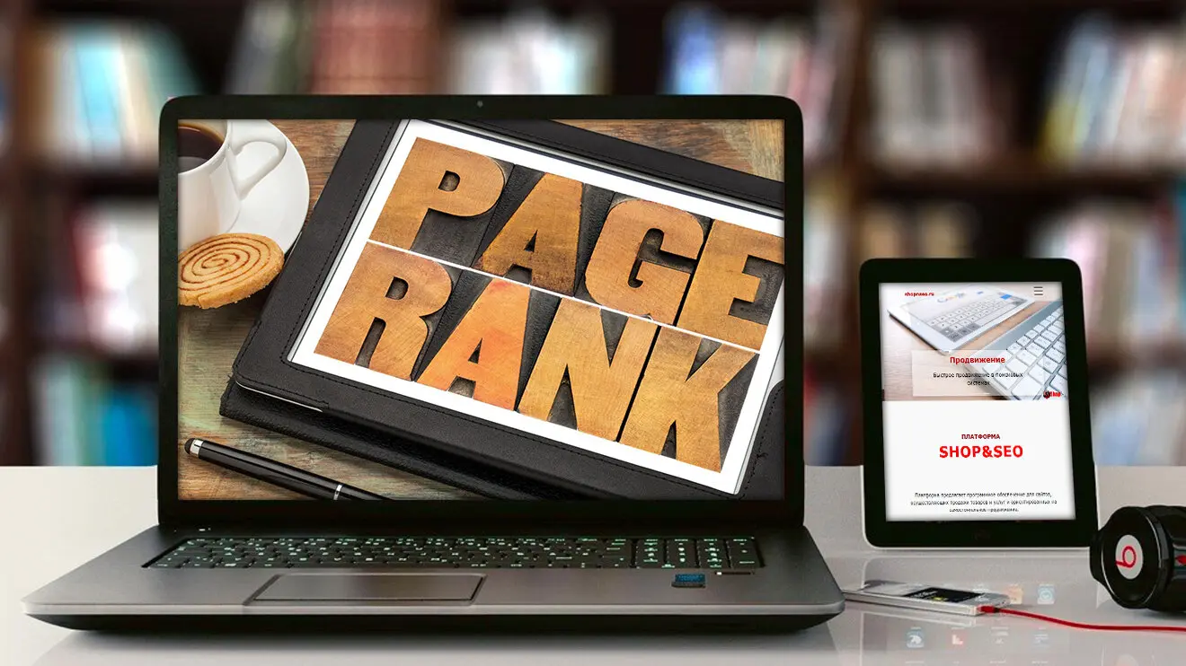 PageRank: что это и как он работает в SEO